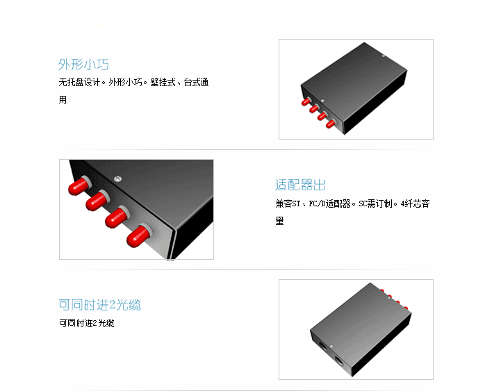 2進4口迷你小終端盒主要特點-1.png