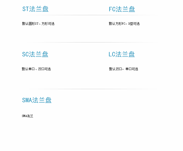 法蘭盤訂貨型號(hào)-1.png