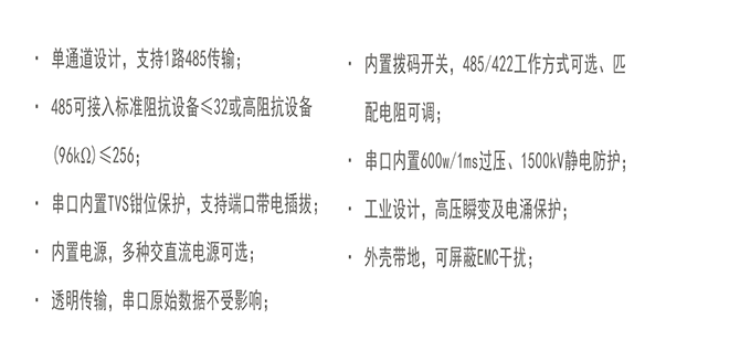 主要特點(diǎn)-1.png