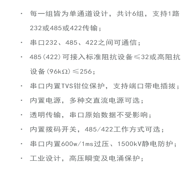 主要特點(diǎn).png