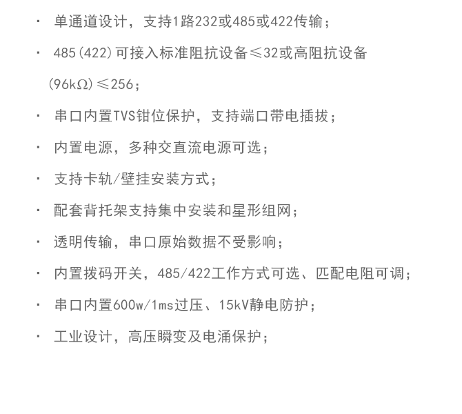 主要特點(diǎn).png