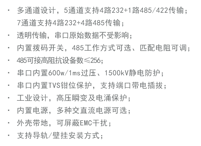 主要特點.png