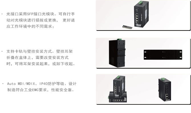 產(chǎn)品特點.png