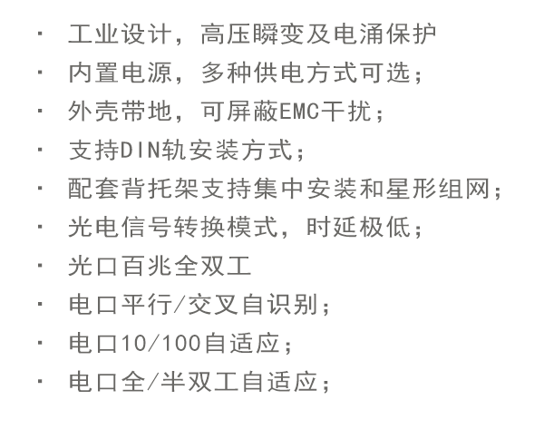 主要特點(diǎn).png