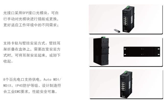 產(chǎn)品特點.png