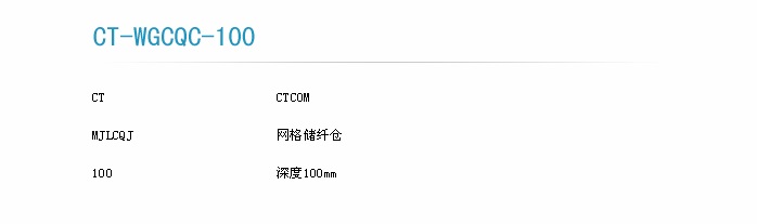垂直儲(chǔ)纖倉(cāng)訂貨型號(hào).jpg
